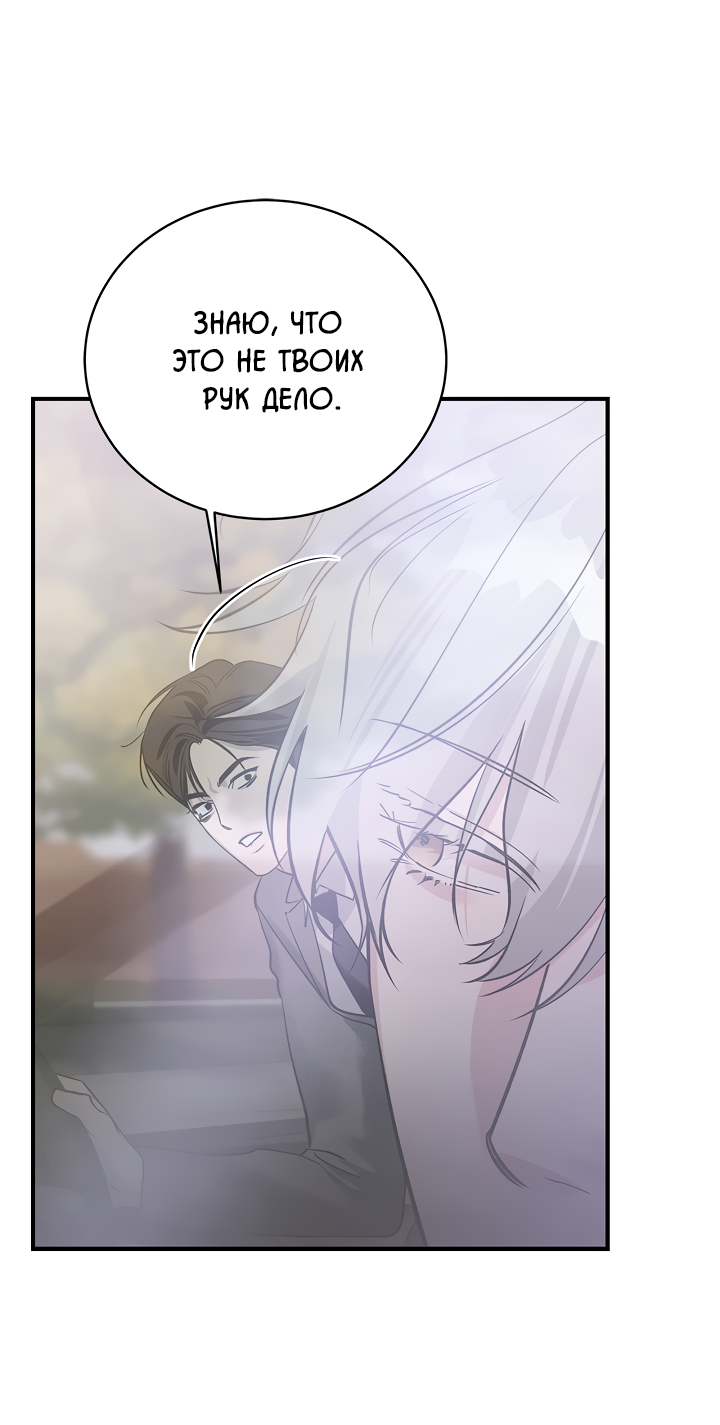 Манга Нулевая сторона - Глава 32 Страница 35