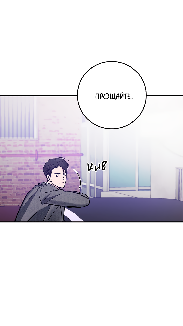 Манга Нулевая сторона - Глава 32 Страница 18