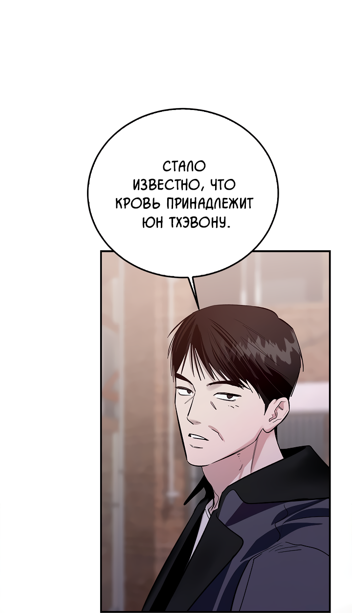 Манга Нулевая сторона - Глава 32 Страница 57