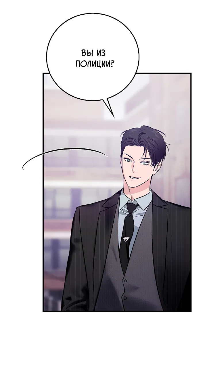 Манга Нулевая сторона - Глава 32 Страница 12