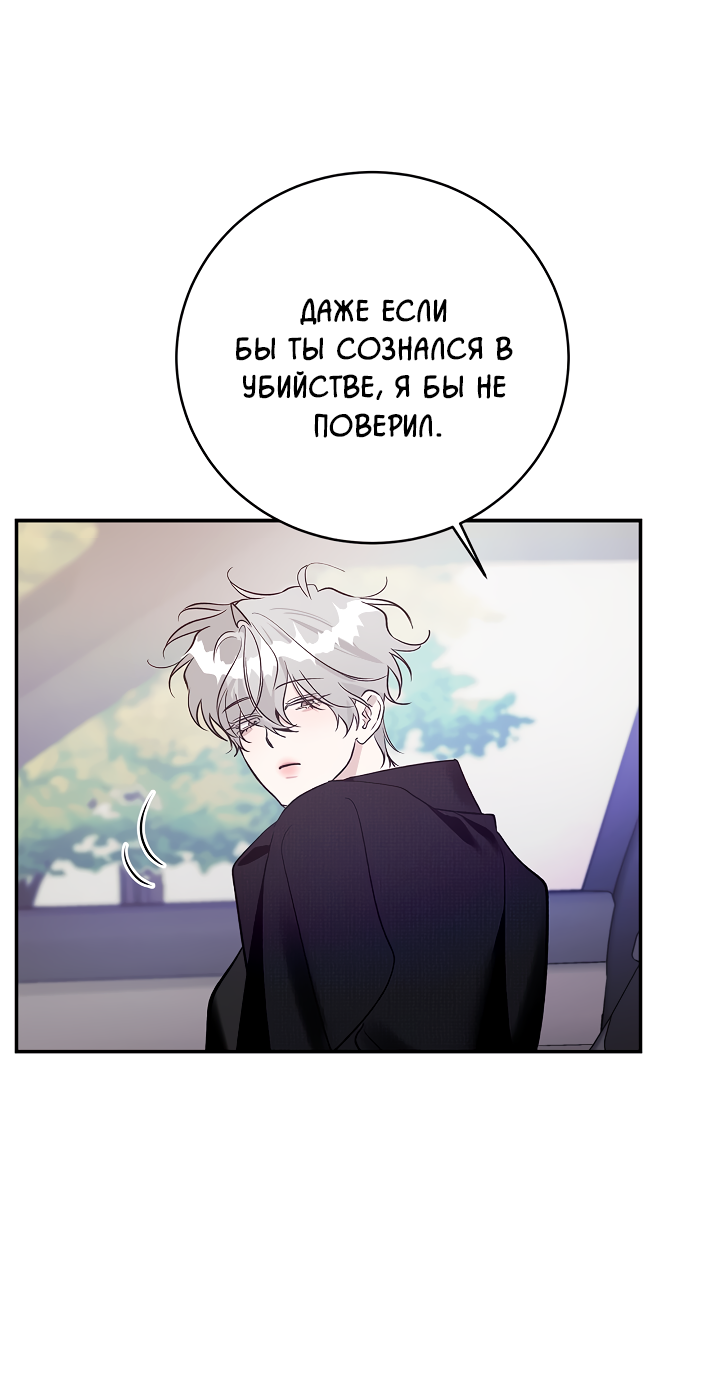 Манга Нулевая сторона - Глава 32 Страница 36