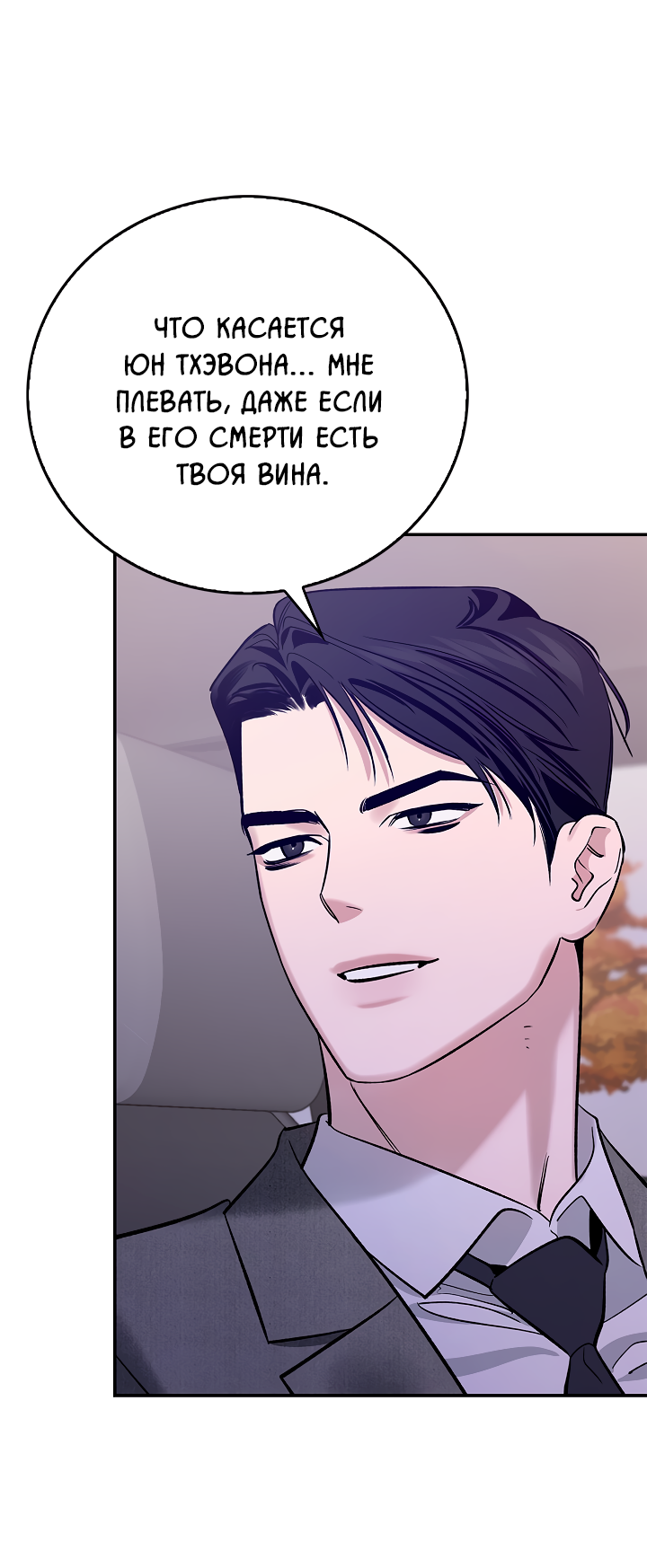 Манга Нулевая сторона - Глава 32 Страница 42