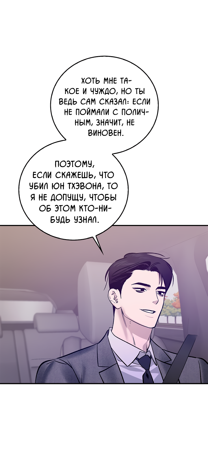 Манга Нулевая сторона - Глава 32 Страница 44