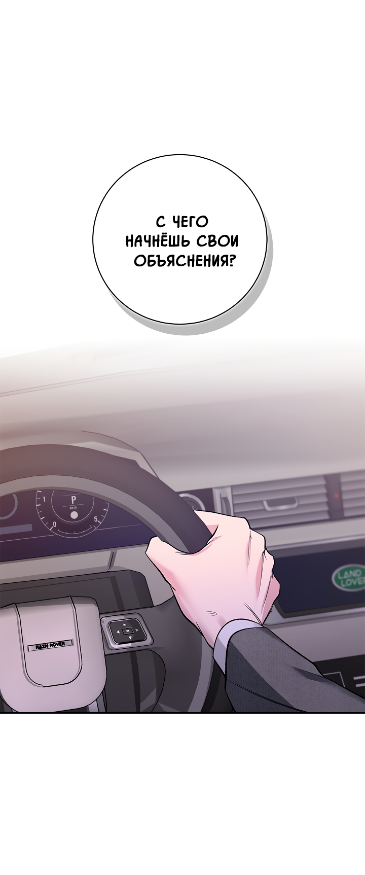 Манга Нулевая сторона - Глава 32 Страница 28