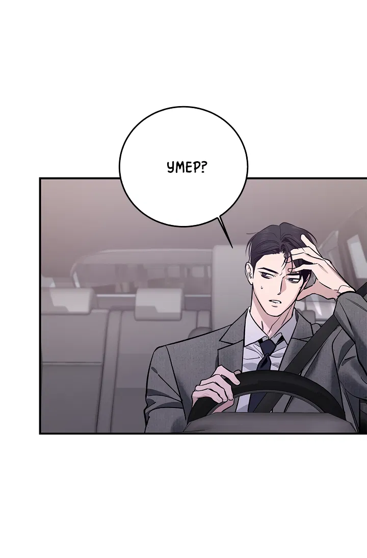 Манга Нулевая сторона - Глава 32 Страница 33