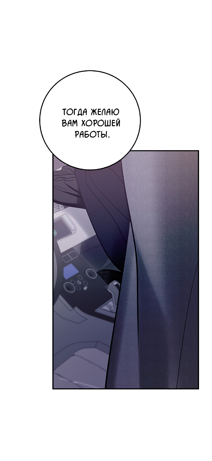 Манга Нулевая сторона - Глава 32 Страница 17