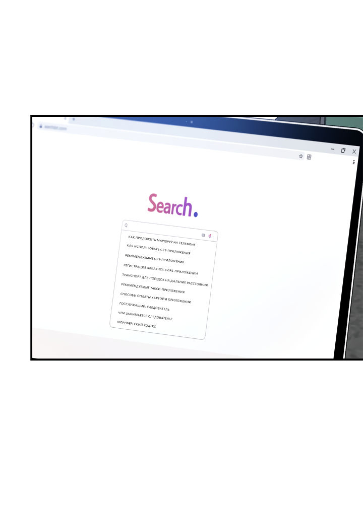 Манга Нулевая сторона - Глава 32 Страница 4