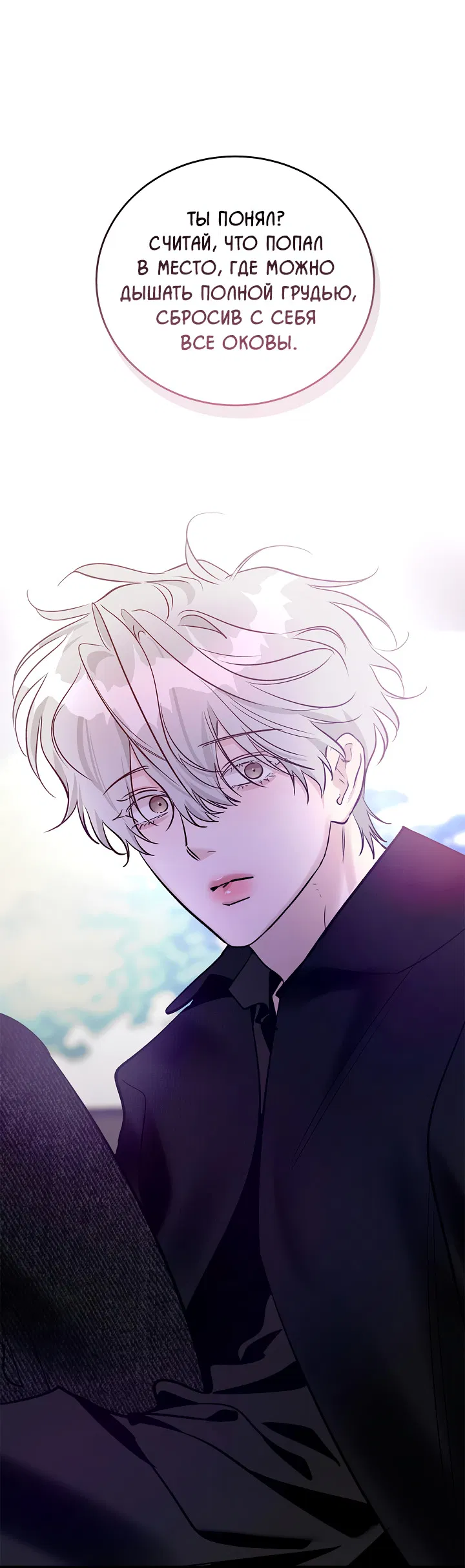 Манга Нулевая сторона - Глава 32 Страница 45