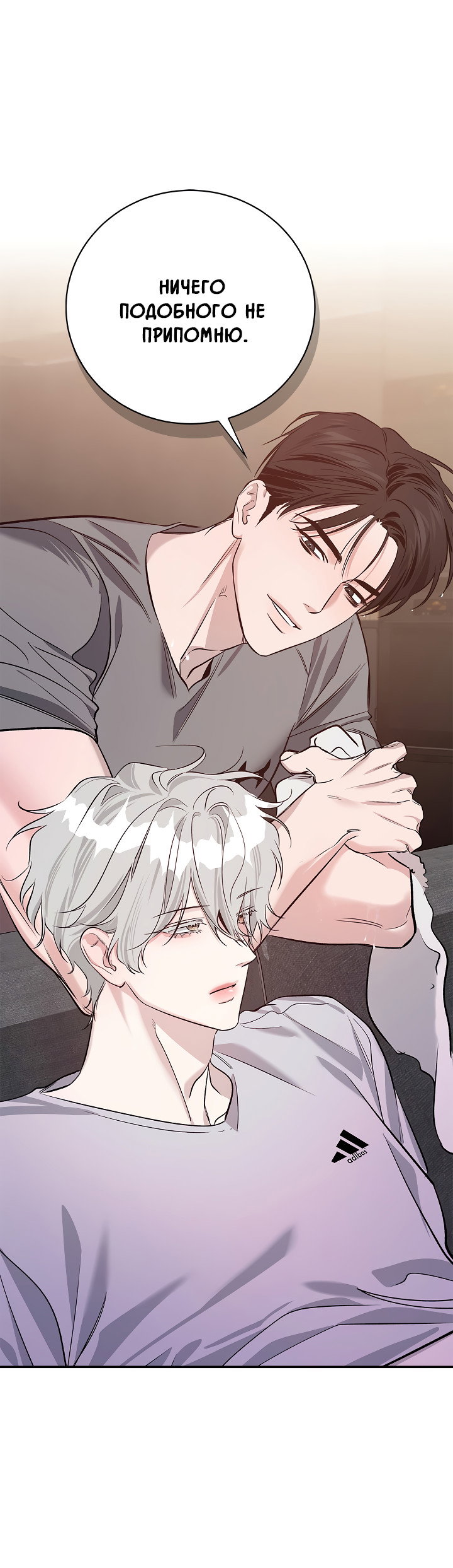 Манга Нулевая сторона - Глава 33 Страница 39