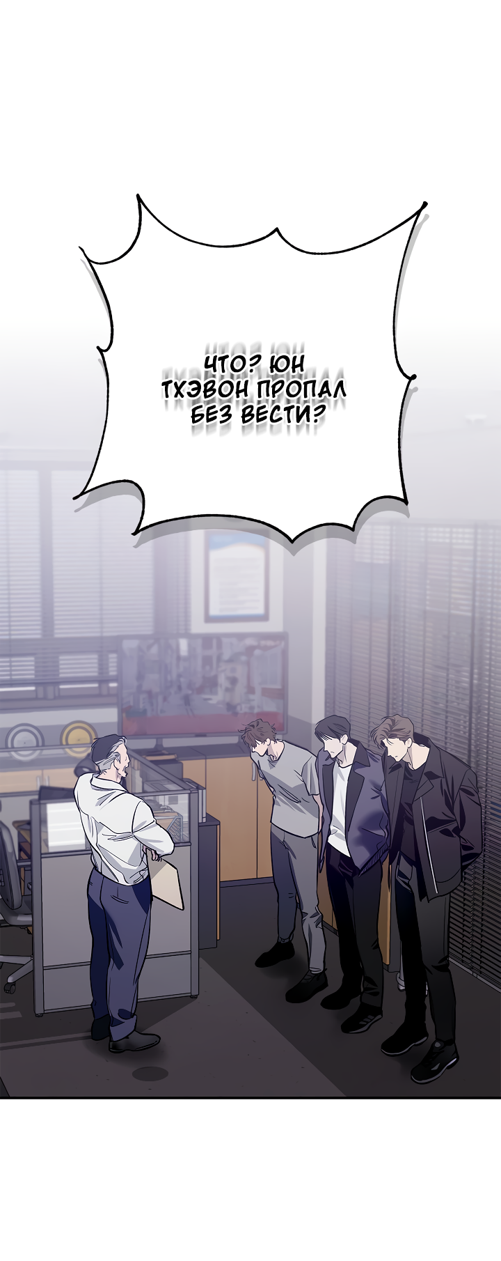 Манга Нулевая сторона - Глава 33 Страница 1