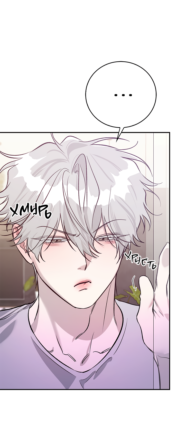 Манга Нулевая сторона - Глава 33 Страница 48