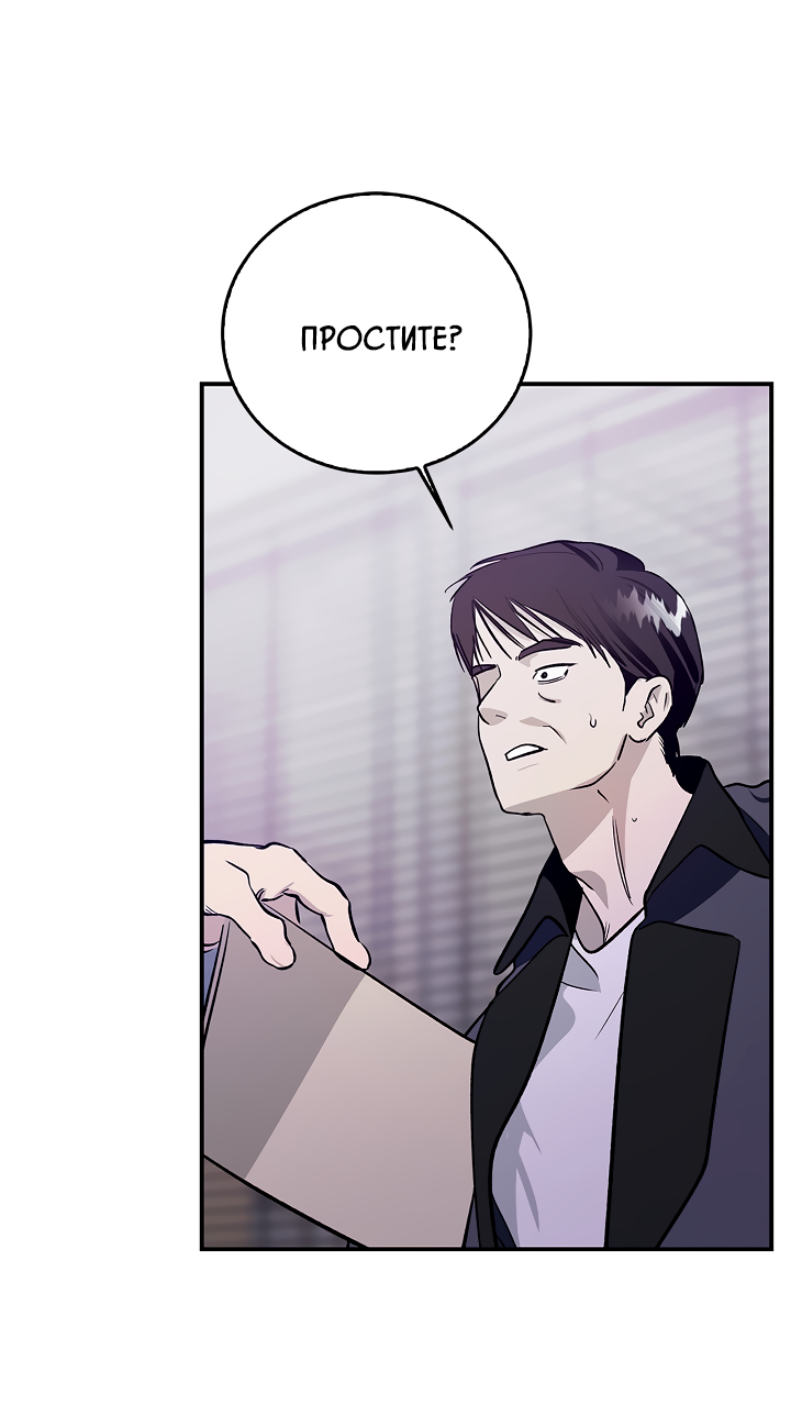 Манга Нулевая сторона - Глава 33 Страница 9