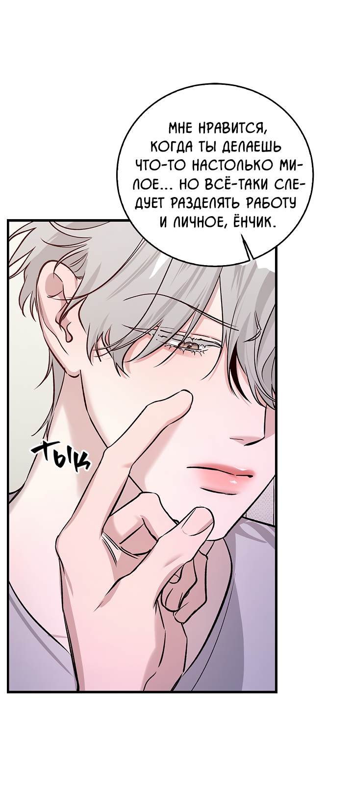 Манга Нулевая сторона - Глава 33 Страница 57