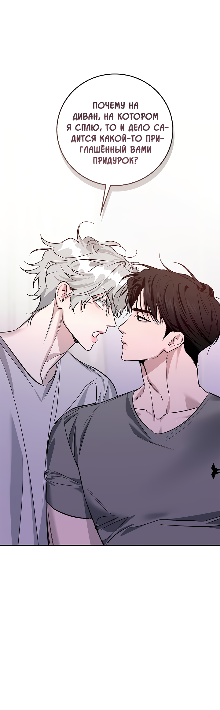 Манга Нулевая сторона - Глава 33 Страница 53