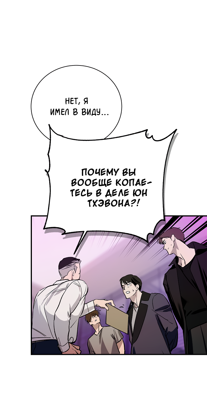 Манга Нулевая сторона - Глава 33 Страница 8