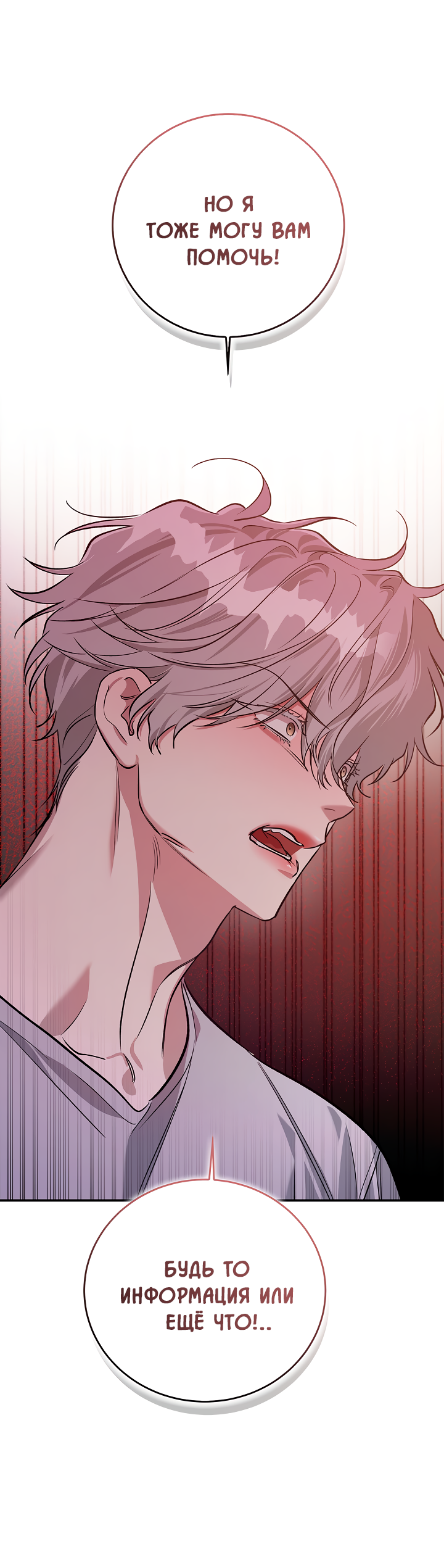 Манга Нулевая сторона - Глава 33 Страница 59