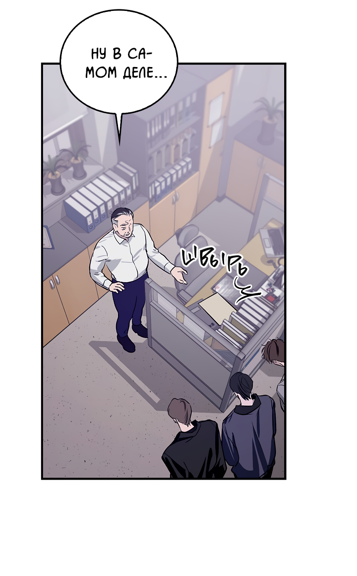 Манга Нулевая сторона - Глава 33 Страница 14