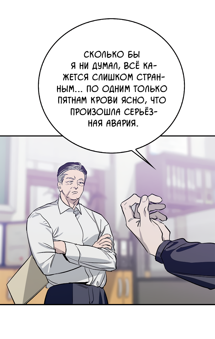 Манга Нулевая сторона - Глава 33 Страница 5