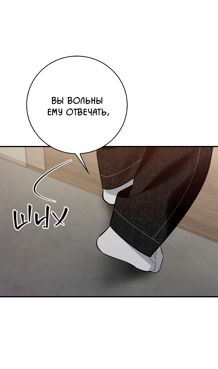 Манга Нулевая сторона - Глава 33 Страница 50