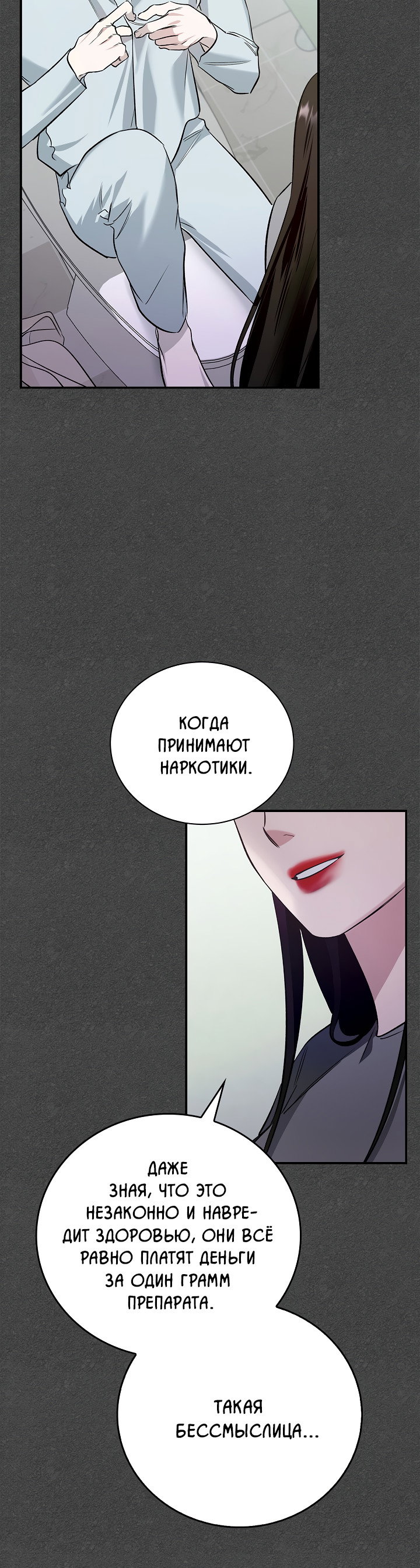 Манга Нулевая сторона - Глава 33 Страница 32