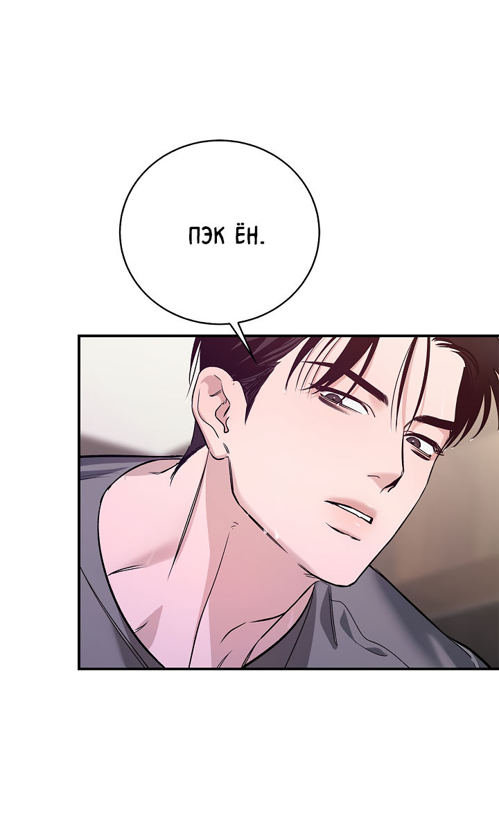 Манга Нулевая сторона - Глава 33 Страница 41