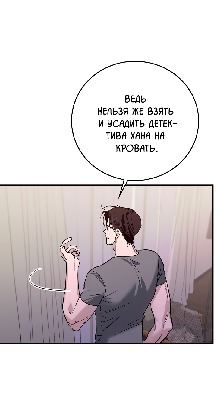 Манга Нулевая сторона - Глава 33 Страница 58