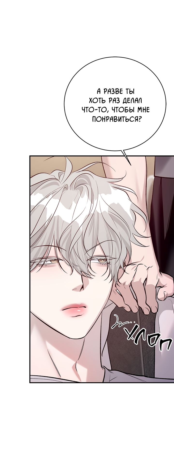 Манга Нулевая сторона - Глава 33 Страница 38