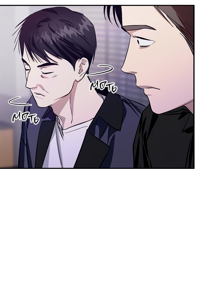 Манга Нулевая сторона - Глава 33 Страница 13