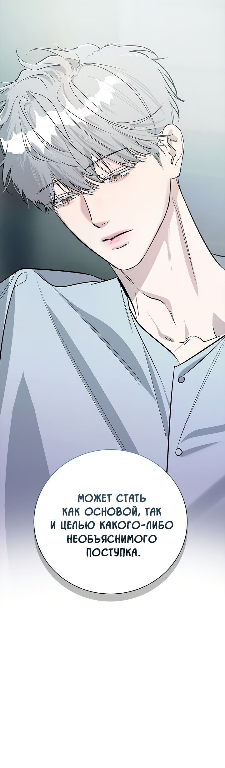 Манга Нулевая сторона - Глава 33 Страница 35