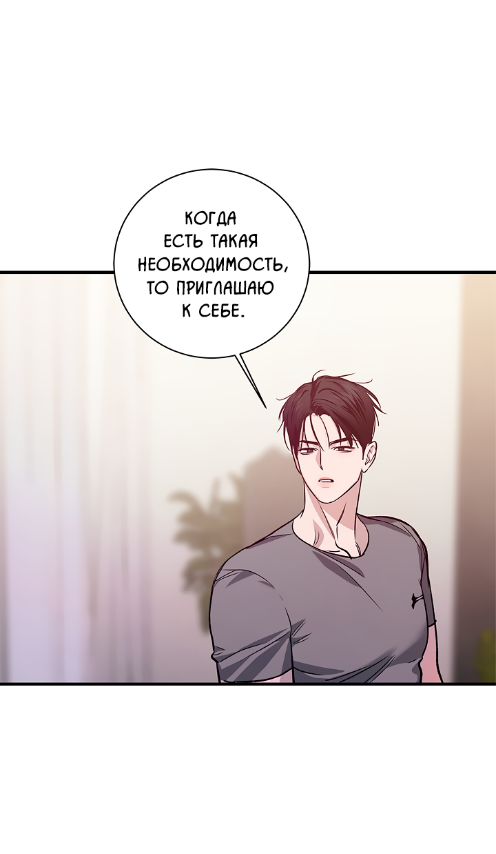 Манга Нулевая сторона - Глава 33 Страница 47