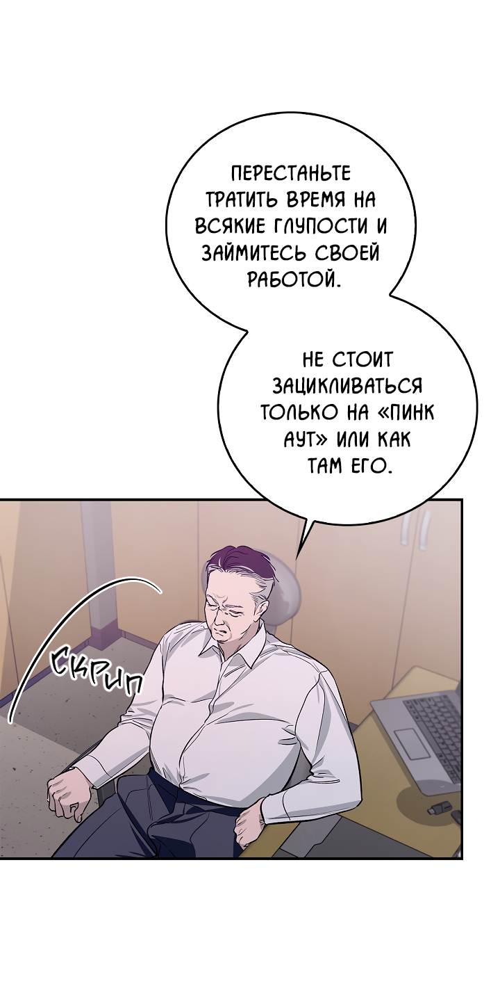 Манга Нулевая сторона - Глава 33 Страница 15