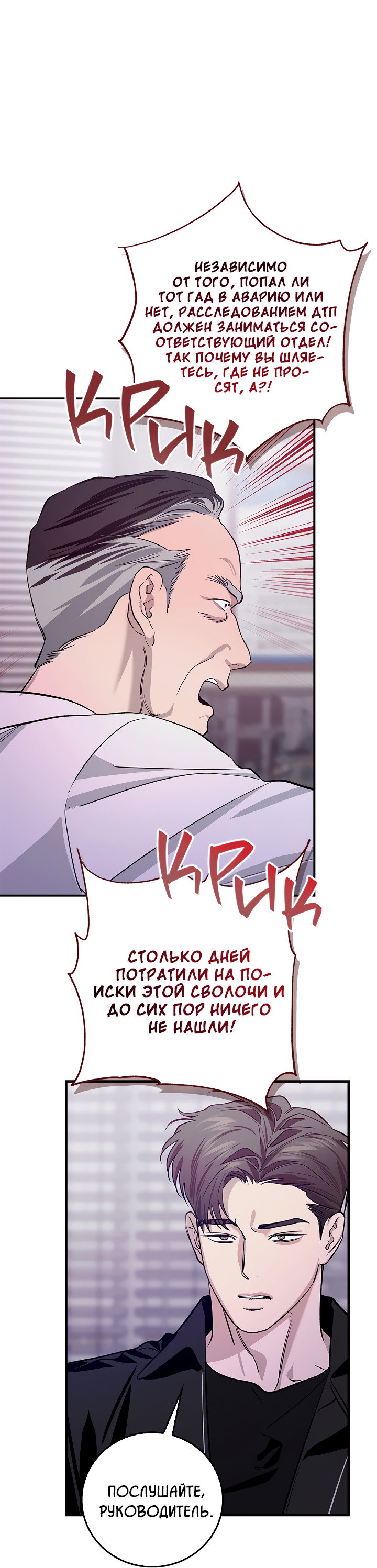 Манга Нулевая сторона - Глава 33 Страница 11