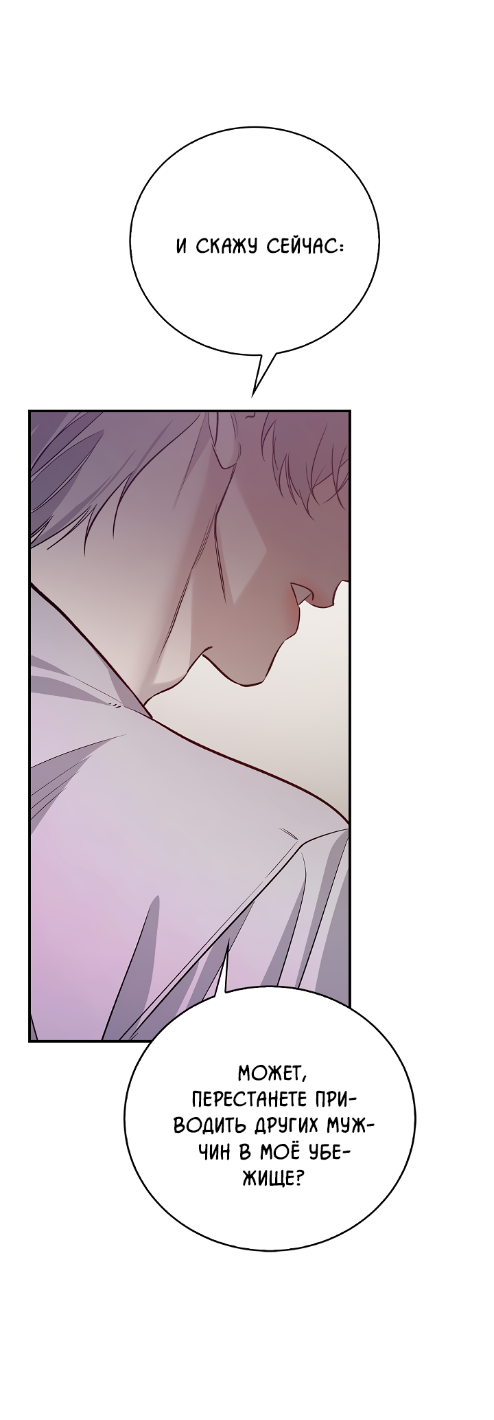 Манга Нулевая сторона - Глава 33 Страница 52