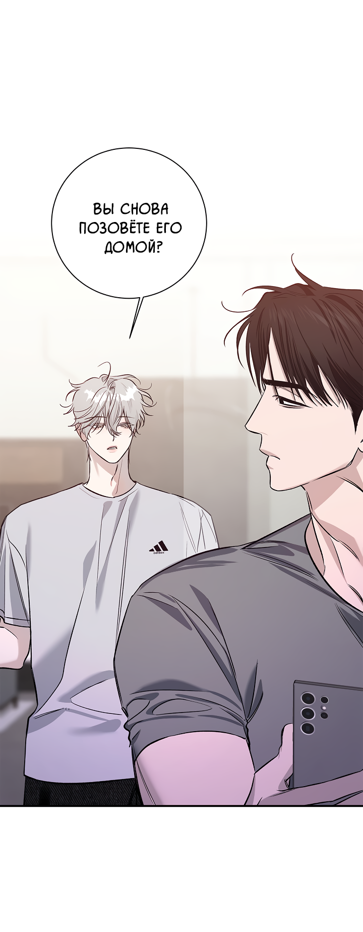 Манга Нулевая сторона - Глава 33 Страница 46