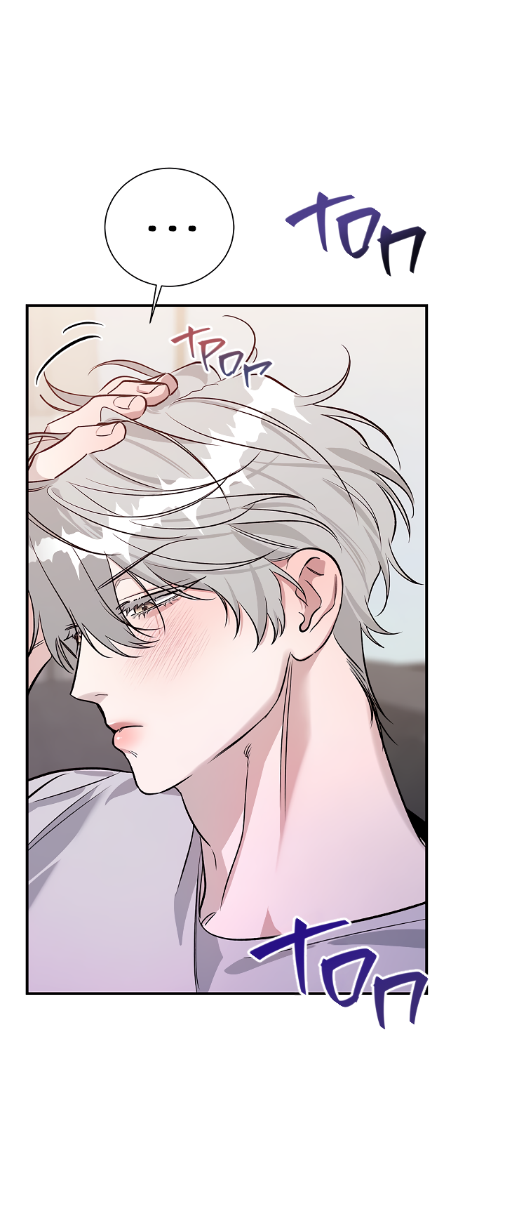 Манга Нулевая сторона - Глава 33 Страница 44