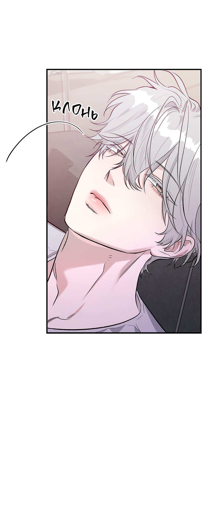 Манга Нулевая сторона - Глава 33 Страница 28