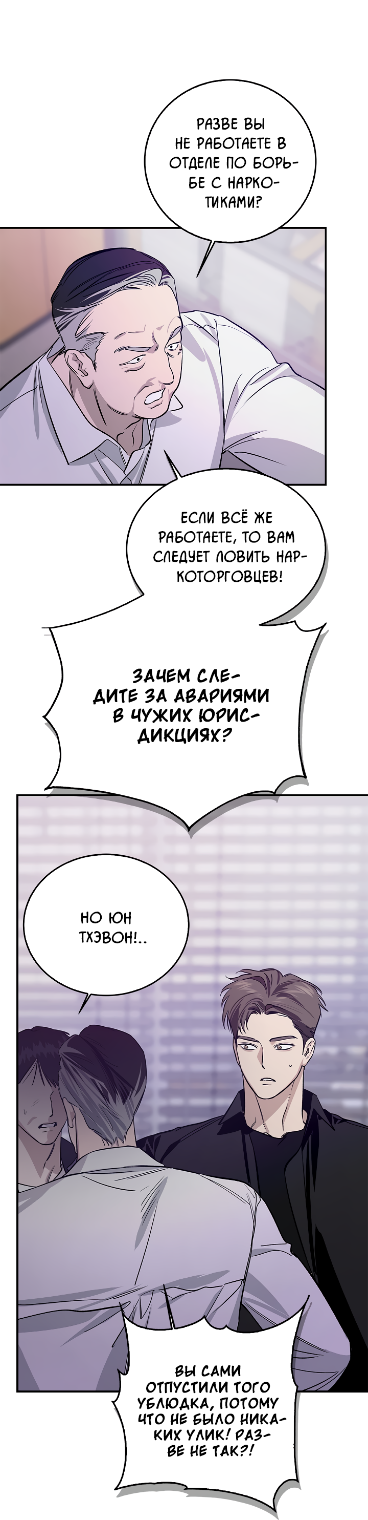 Манга Нулевая сторона - Глава 33 Страница 10