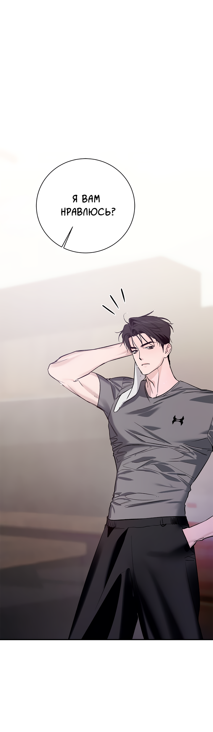 Манга Нулевая сторона - Глава 33 Страница 36