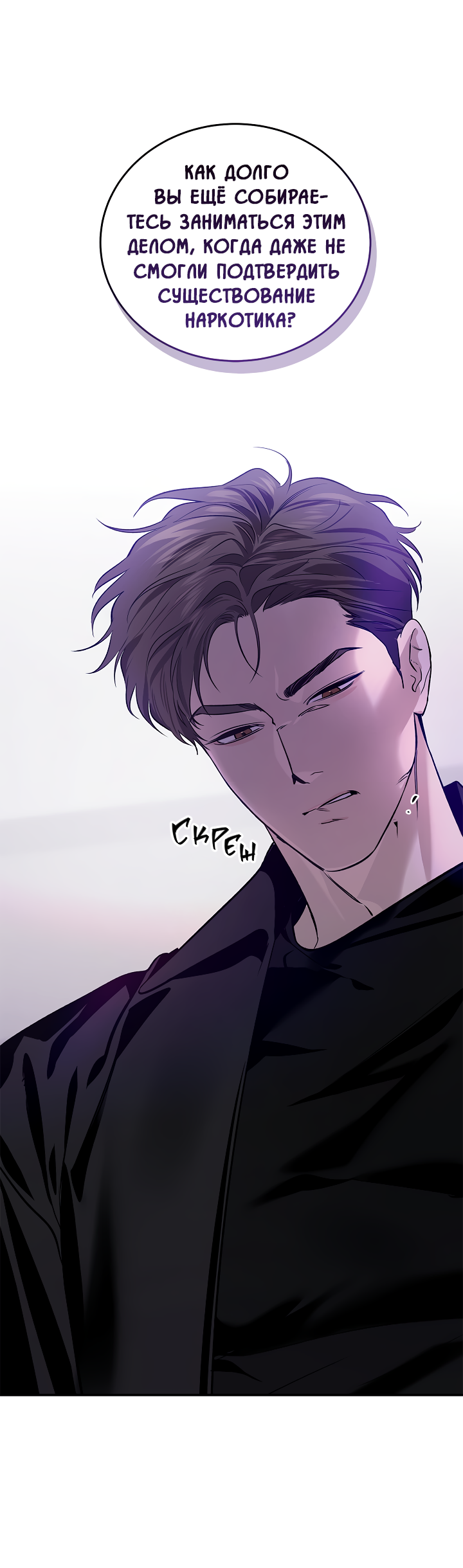 Манга Нулевая сторона - Глава 33 Страница 16