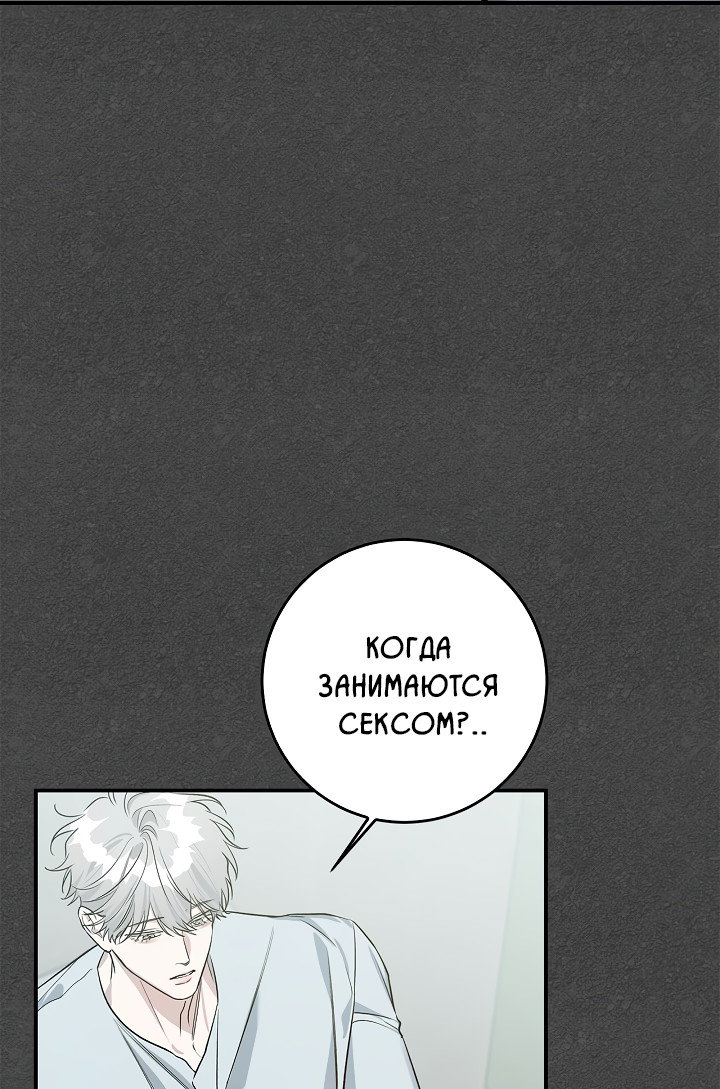 Манга Нулевая сторона - Глава 33 Страница 31