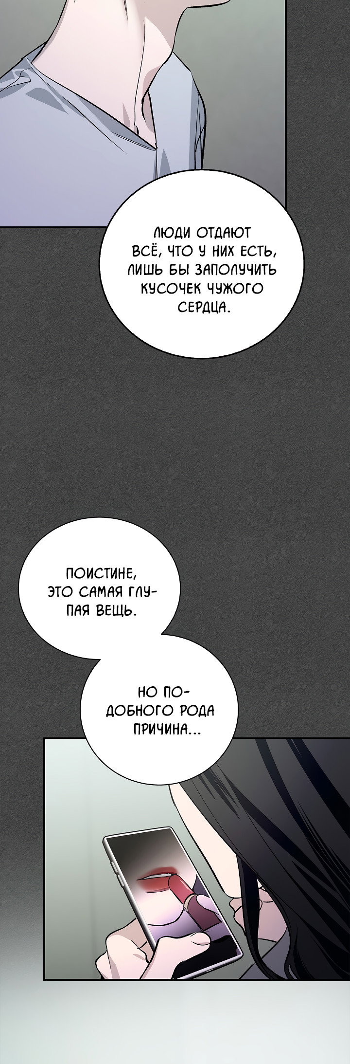 Манга Нулевая сторона - Глава 33 Страница 34