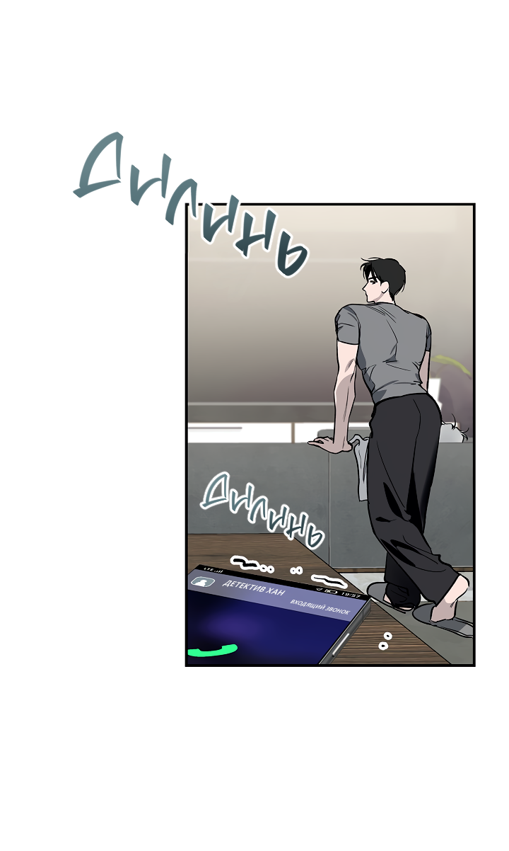 Манга Нулевая сторона - Глава 33 Страница 42