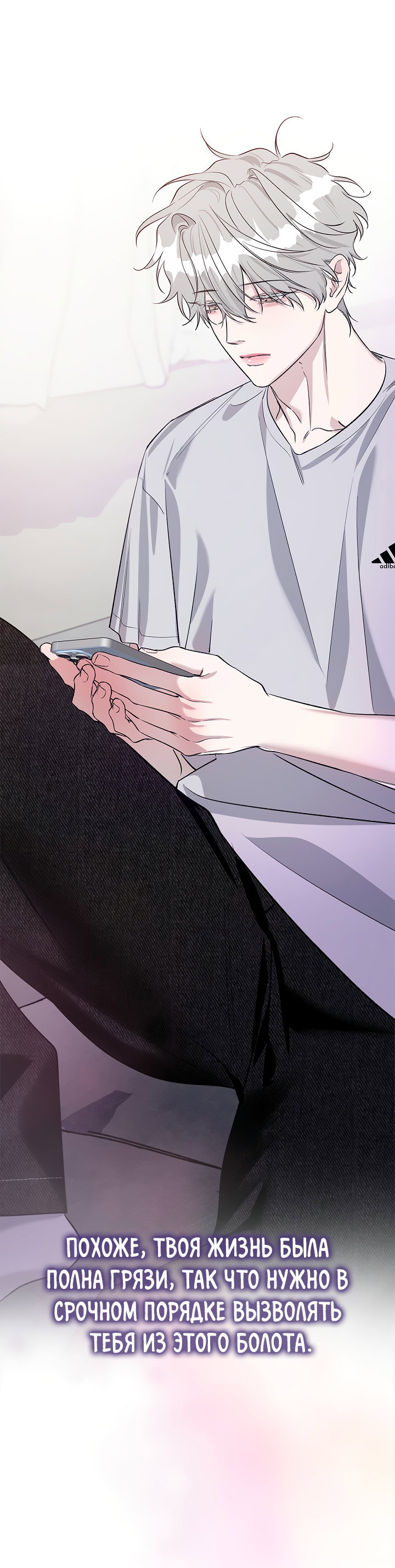 Манга Нулевая сторона - Глава 33 Страница 21