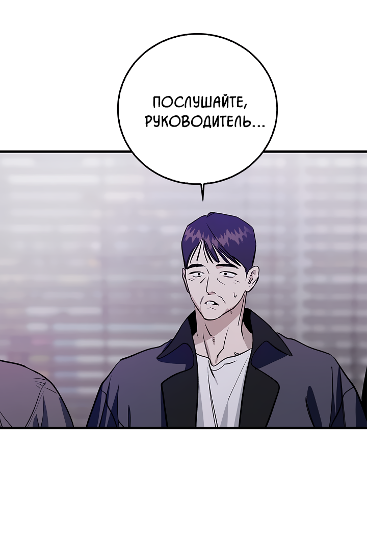 Манга Нулевая сторона - Глава 33 Страница 4