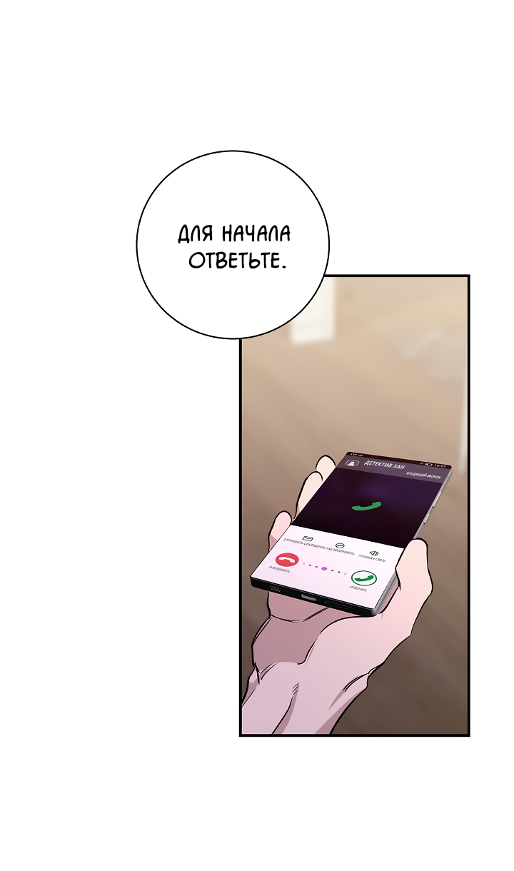 Манга Нулевая сторона - Глава 33 Страница 49