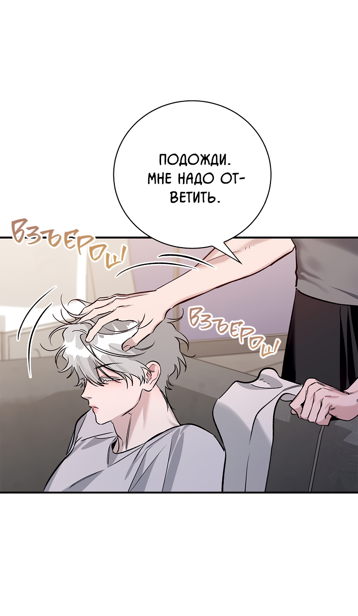 Манга Нулевая сторона - Глава 33 Страница 43