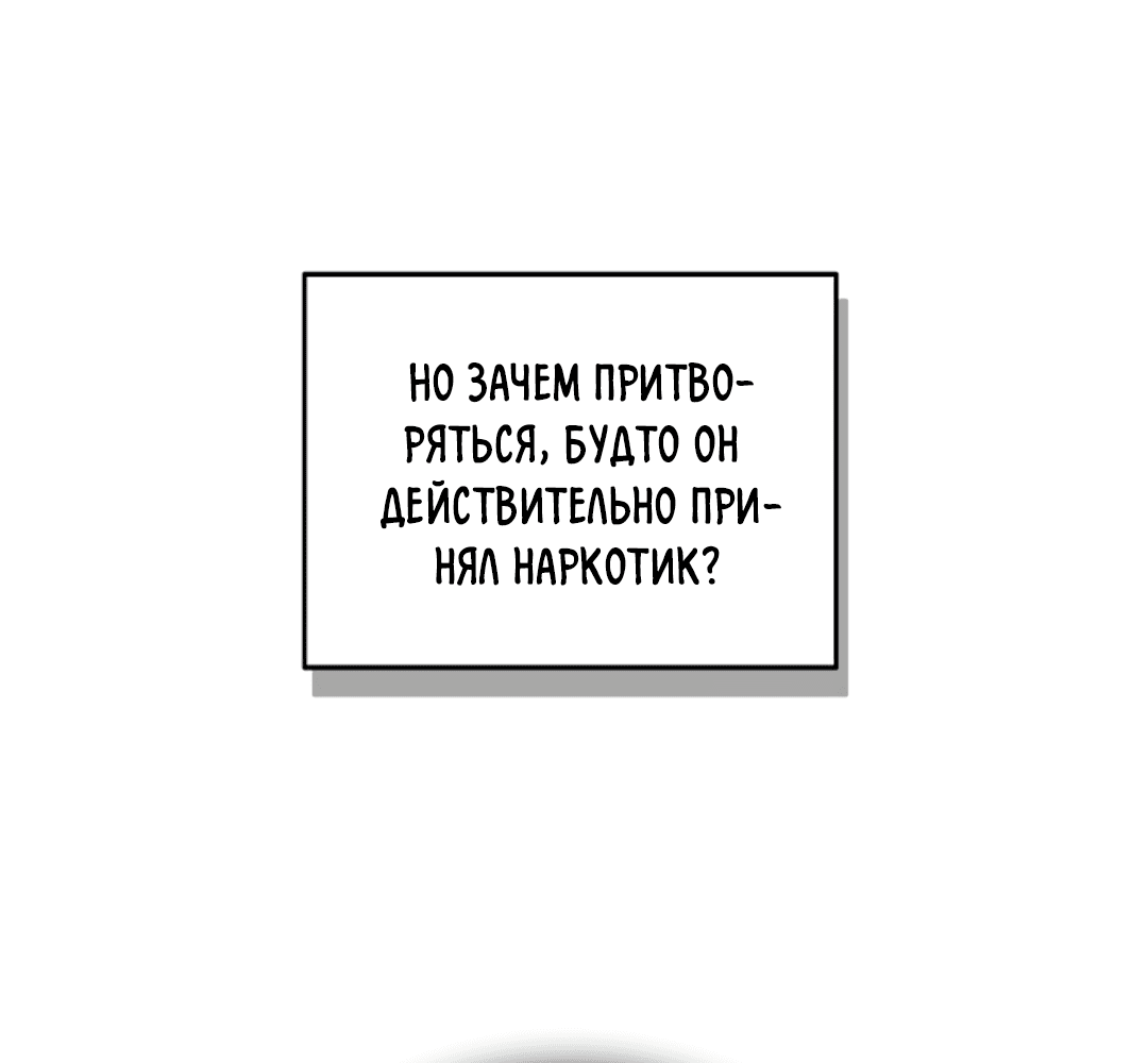 Манга Нулевая сторона - Глава 7 Страница 30