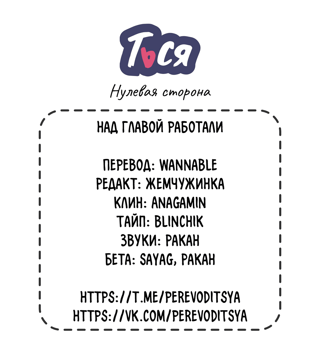 Манга Нулевая сторона - Глава 7 Страница 76