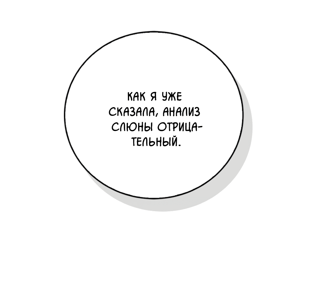Манга Нулевая сторона - Глава 6 Страница 2