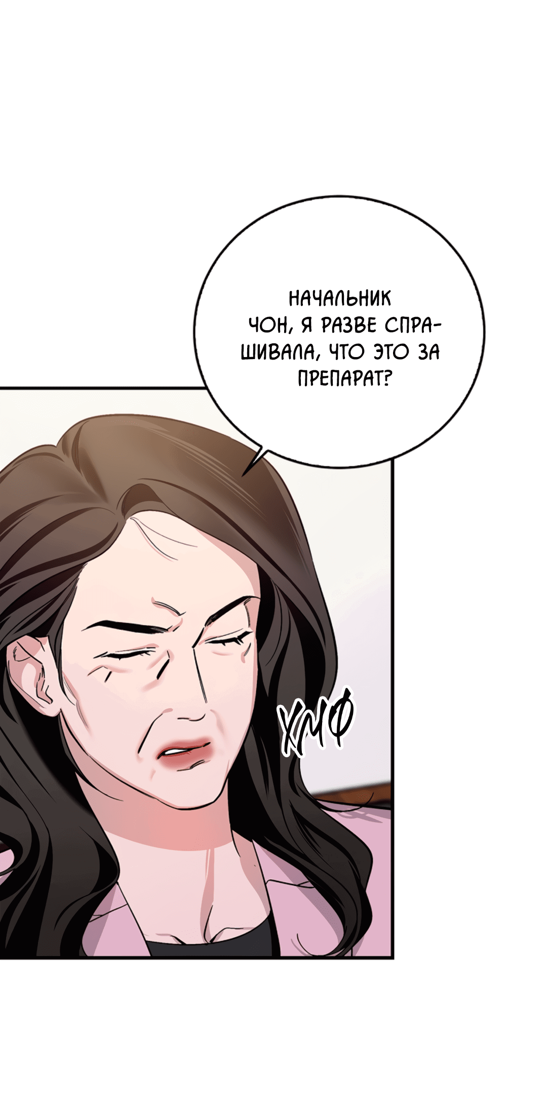 Манга Нулевая сторона - Глава 4 Страница 26